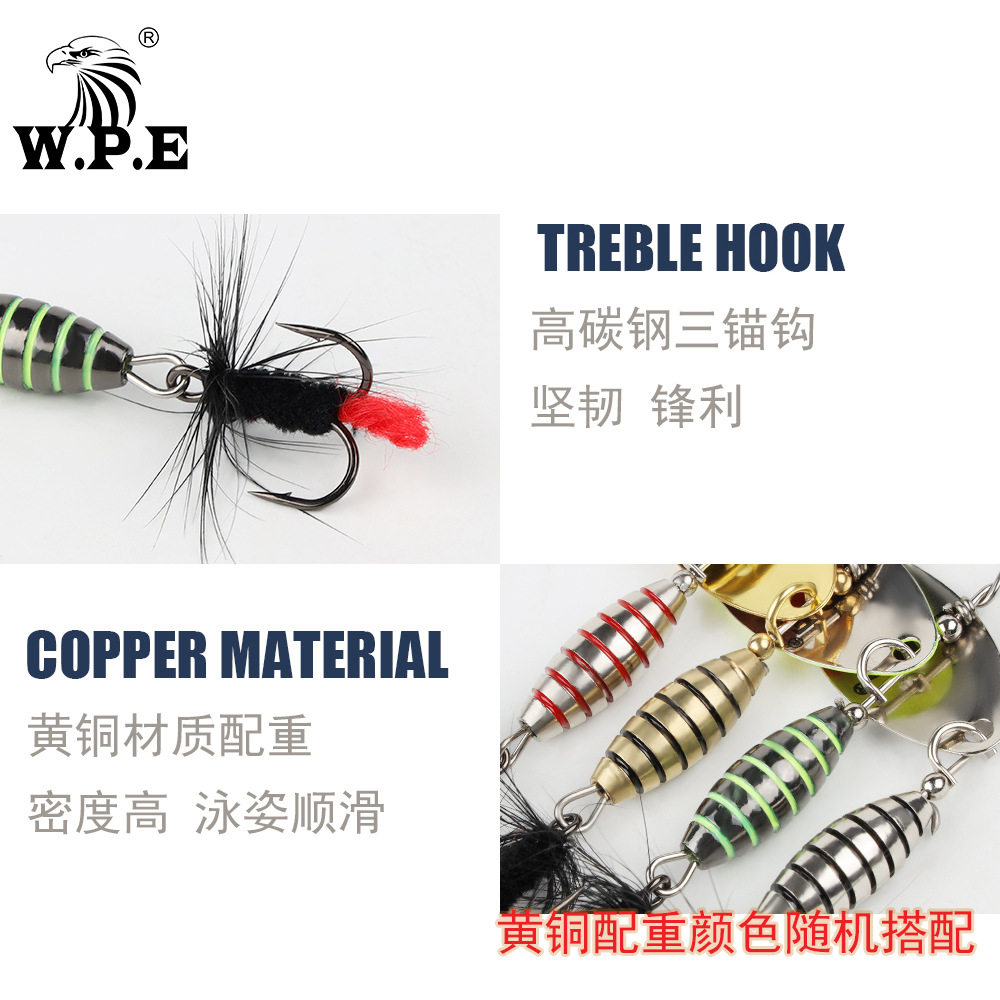 W.P.E跨境硬饵路亚旋转亮片硬饵羽毛路亚饵高碳钢三本钩远投金属