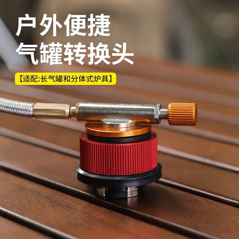 户外长气罐转换头带自封闭功能连接器铜质炉头炉具长扁气转换器