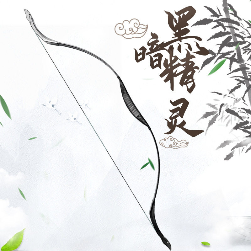 反曲传统运动景点成人专用弓箭竞技专用射箭运动套装非箭馆器材