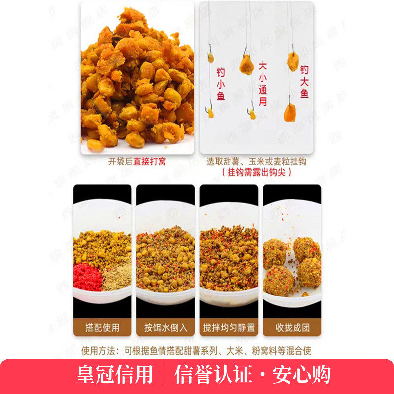 西部风老坛甜薯玉米小麦粒五谷杂粮野钓鲫鲤草青鱼打窝料钓鱼饵料
