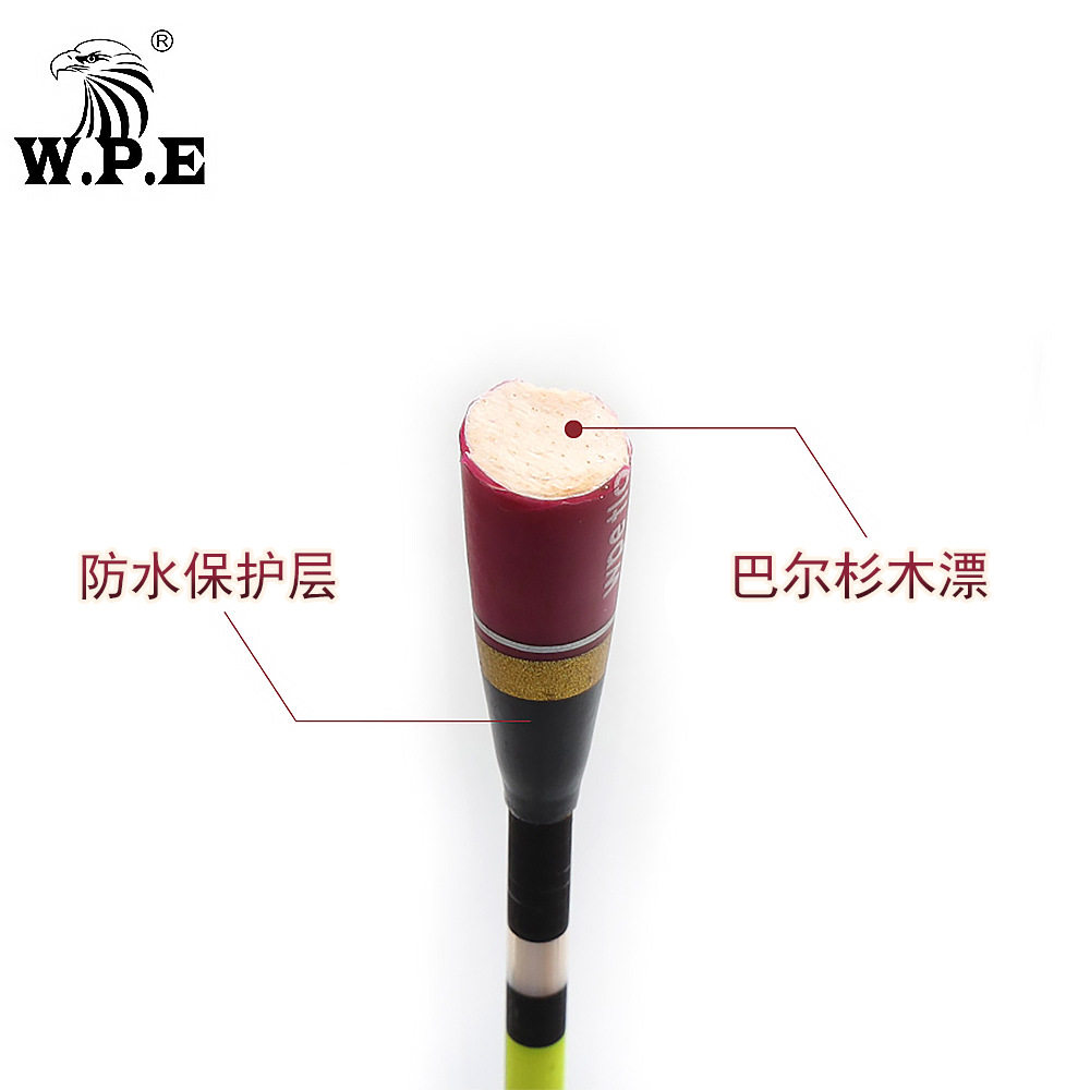 W.P.E 渔漂巴尔杉木立式鱼漂自带黄铜配重长尾浮标防水钓鱼鱼漂