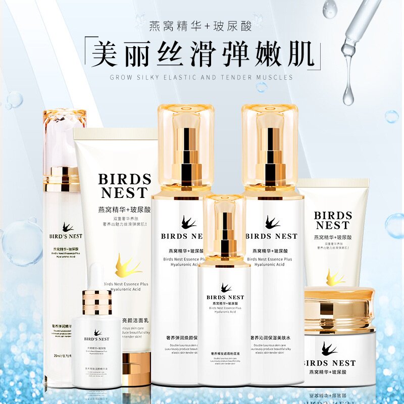 燕窝玻尿酸护肤品套装批发补水水乳眼霜精华液眼霜化妆品全套正品