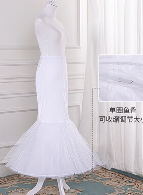 婚纱鱼尾裙撑可调节鱼骨撑婚礼舞会演出衬裙鱼尾礼服内搭蓬蓬裙撑