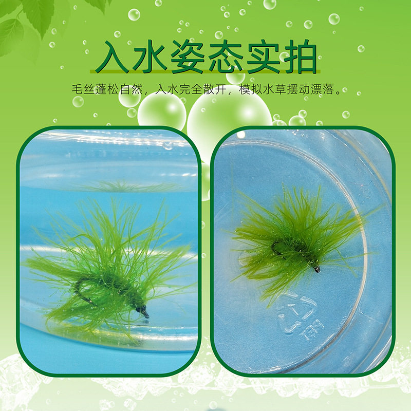 BLF462青草钩路亚飞钓拟饵假饵飞蝇钩毛钩昆虫饵仿生飞蝇饵鱼饵