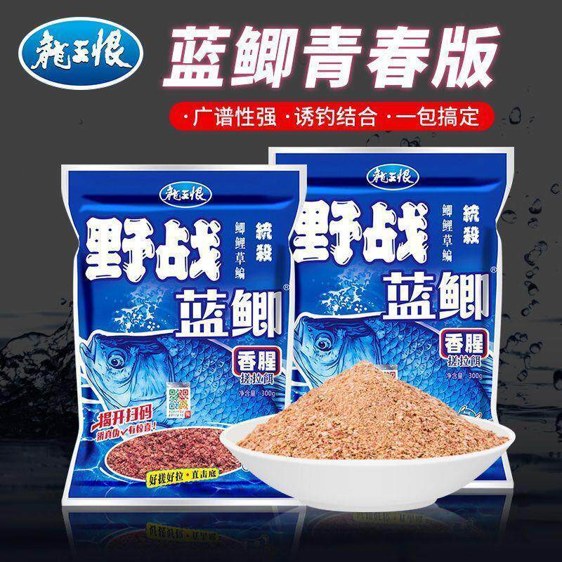 龙王恨鱼饵野战蓝鲫青春版饵料野钓鲫鱼草鱼鲤鱼小肽蛋白饵料