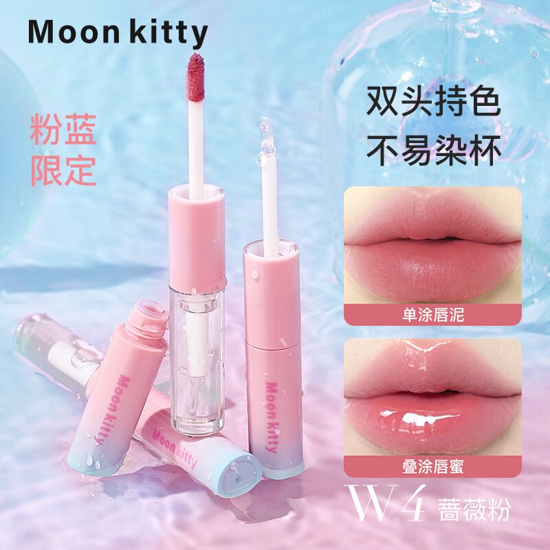 Moon Kitty双头唇釉镜面水光嘟嘟唇泥唇蜜不掉色不易沾杯口红平价