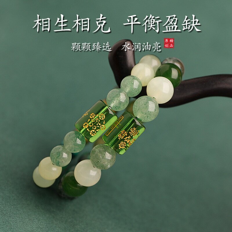五行缺补木喜用木五路财神心经手串金水火土多宝天然水晶手链男女