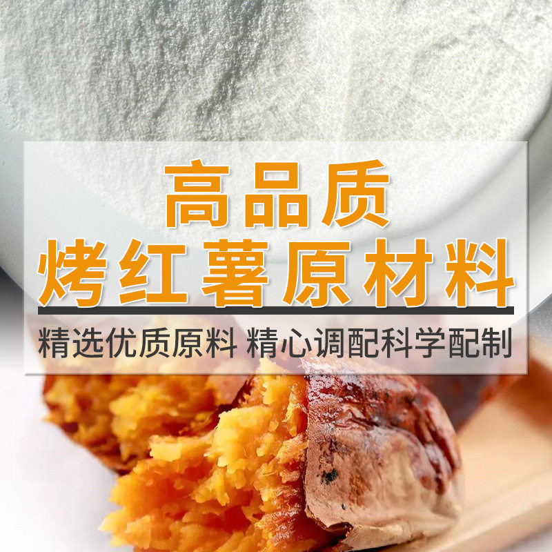 钓鱼浓缩烤红薯粉末小药薯香诱红薯膏高香精鱼饵添加剂鲤鱼一斤装