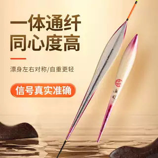 高灵敏轻口去壳芦苇浮漂细尾加粗尾鲫鲤鱼混养鱼漂黑坑芦苇漂底钓
