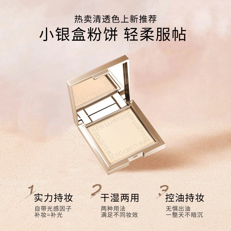 小银块柔焦蜜粉饼定妆干湿感光粉饼持久遮瑕毛孔中英文外贸跨境