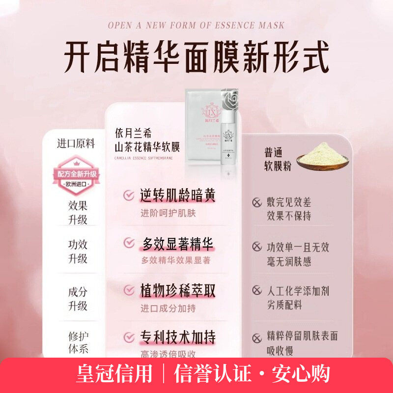 院线山茶花软膜粉套盒深层清洁毛孔紧致嫩肤面部调理护理套盒
