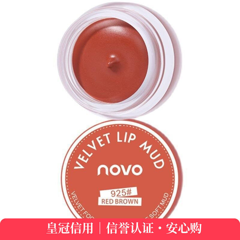 NOVO雾绒果冻罐装唇泥丝绒雾面哑光唇釉唇颊两用素颜学生党显白