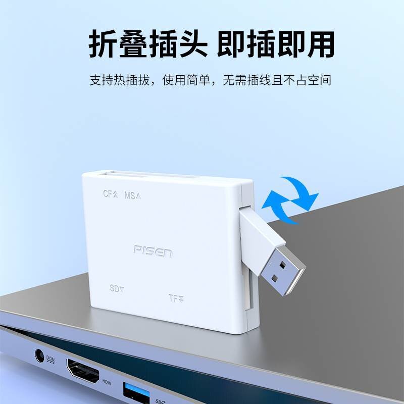 品胜多合一读卡器TF CF SD MS内存大卡USB2.0高速数码相机单反卡