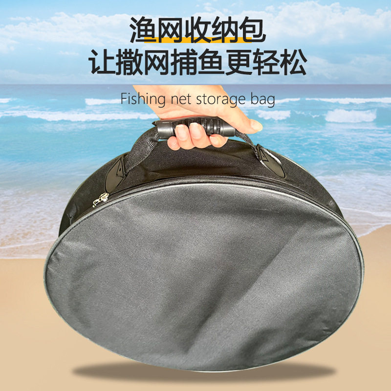 飞盘包鱼网撒网渔网包收纳包圆盘包布网包鱼护包手提袋高档拉链包图片