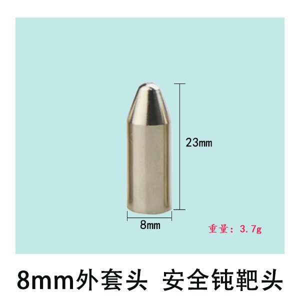 哈日靶头8mm外套箭头安全钝头靶头蒙古骑射传统弓箭户外射箭专用