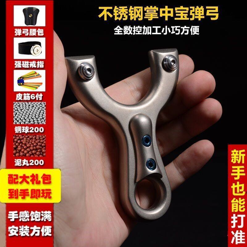 新款掌中宝弾弓不锈钢大力水手迷你快压扁皮弹弓户外专用精准弹工