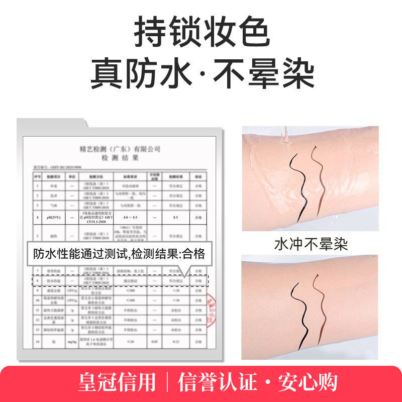 NOVO浮光灵动眼线液笔极细防水不晕染持久下睫毛超细眼线卧蚕批发