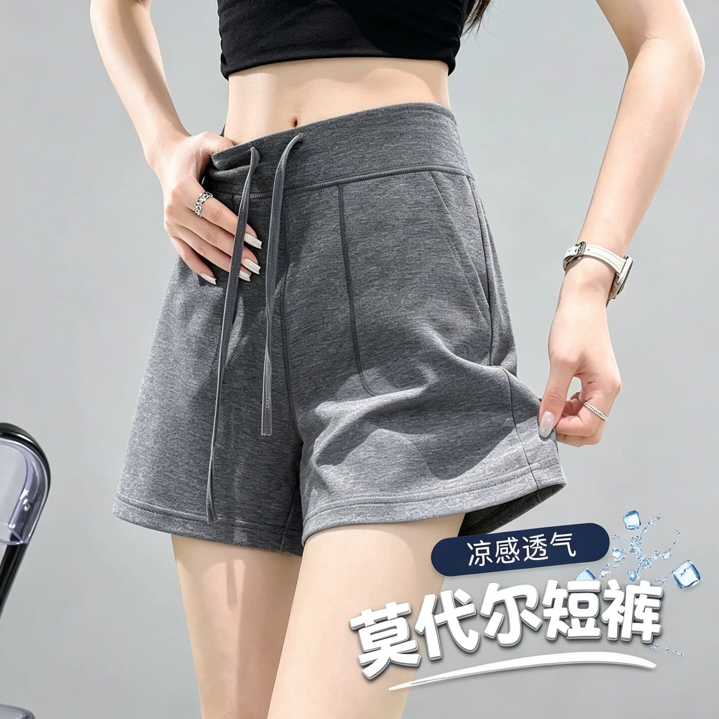 莫代尔宽松透气运动短裤显瘦高腰夏季瑜伽三分健身女孩跑步休闲裤