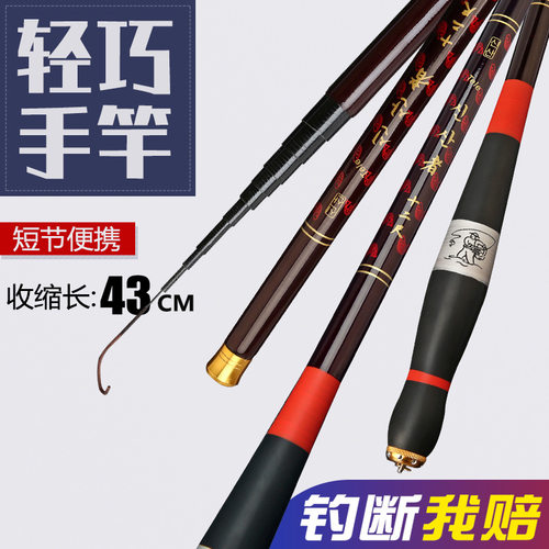 跨境批发40公分碳素手竿28调袖珍短节1.8米-6.3米便携迷你钓鱼竿