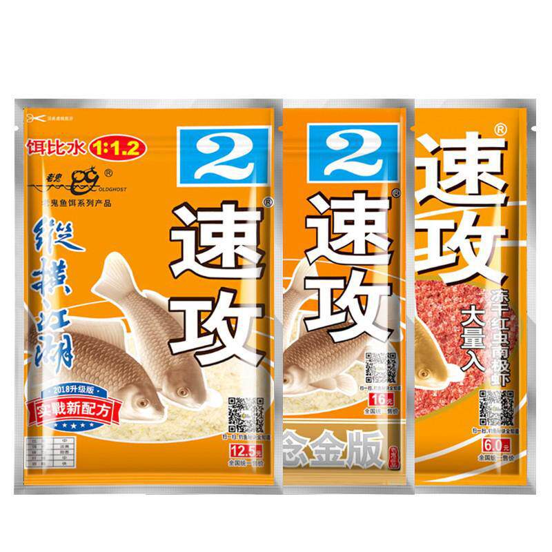 老gui鱼饵速攻2号纵横江湖金版速攻二号腥味版鲫鱼奶香大比重饵料