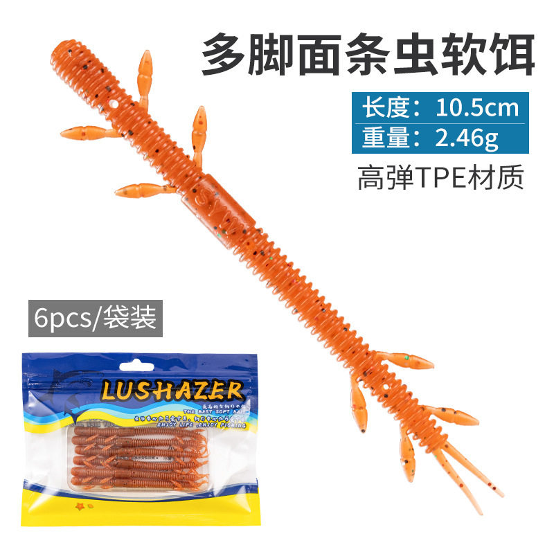 六猫|面条虫软饵浮水软虫螺纹软饵路亚软饵软虫鲈鱼野钓黑坑6条装