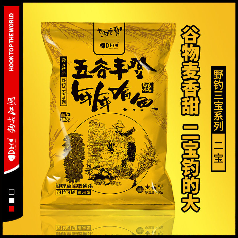 钩尖江湖五谷丰登年年有鱼饵料夏季野钓通杀鲫鱼鲤鱼谷物香鱼饵