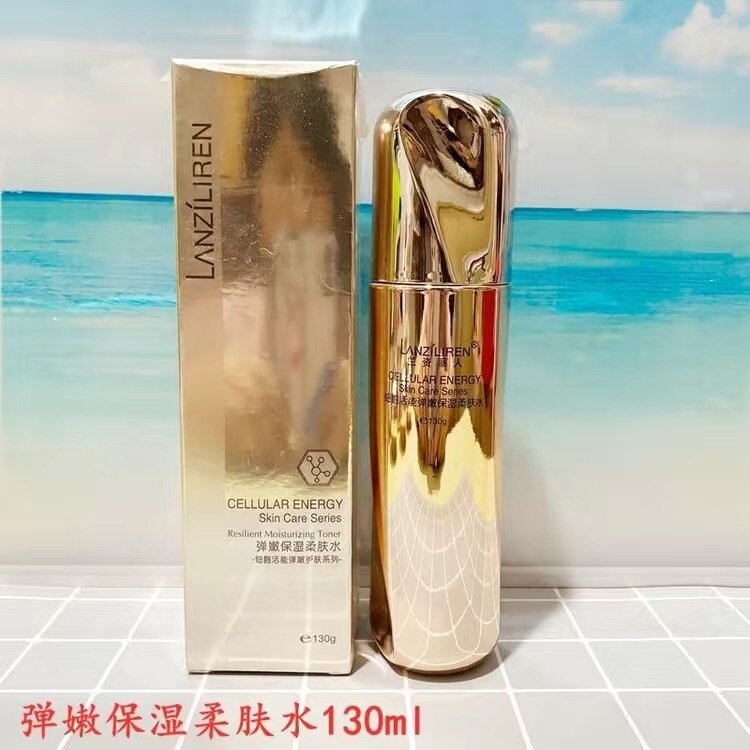 兰资丽人细胞活能乳液面霜补水护肤品套装化妆品全套美容院
