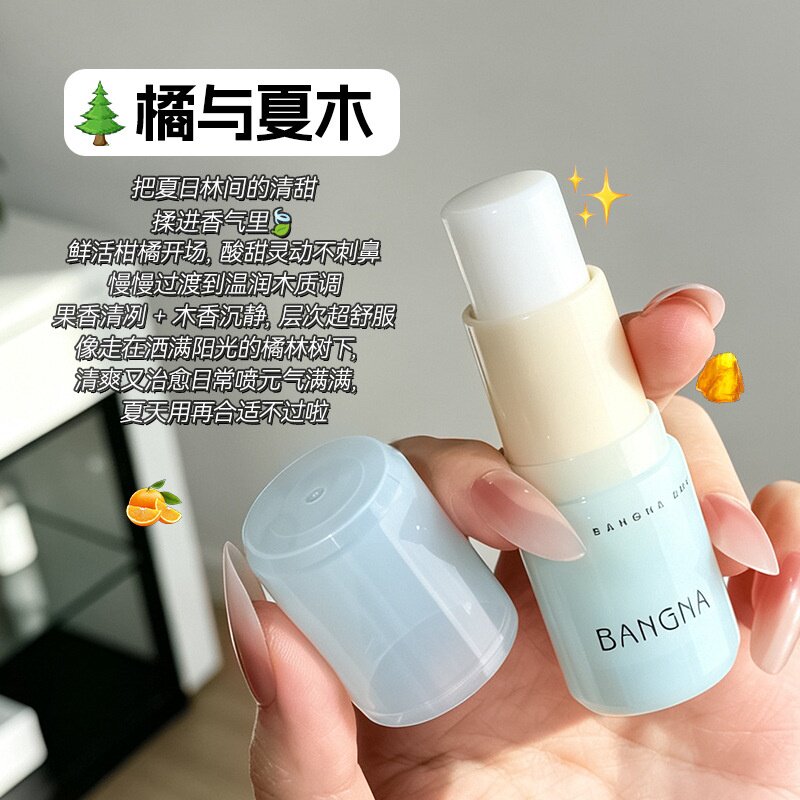 邦娜香体膏伪体香腋下净爽不粘腻止汗露吸味持久留香自然清新香体