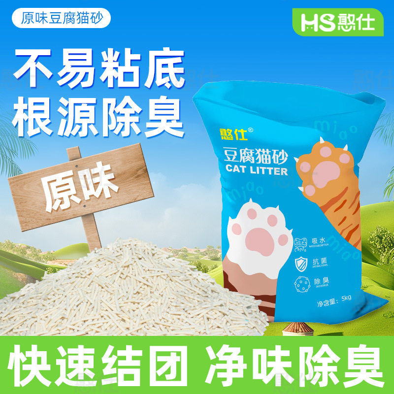 猫砂豆腐砂除臭低尘40斤去味结团20公斤包邮大袋装猫舍猫咪用品20