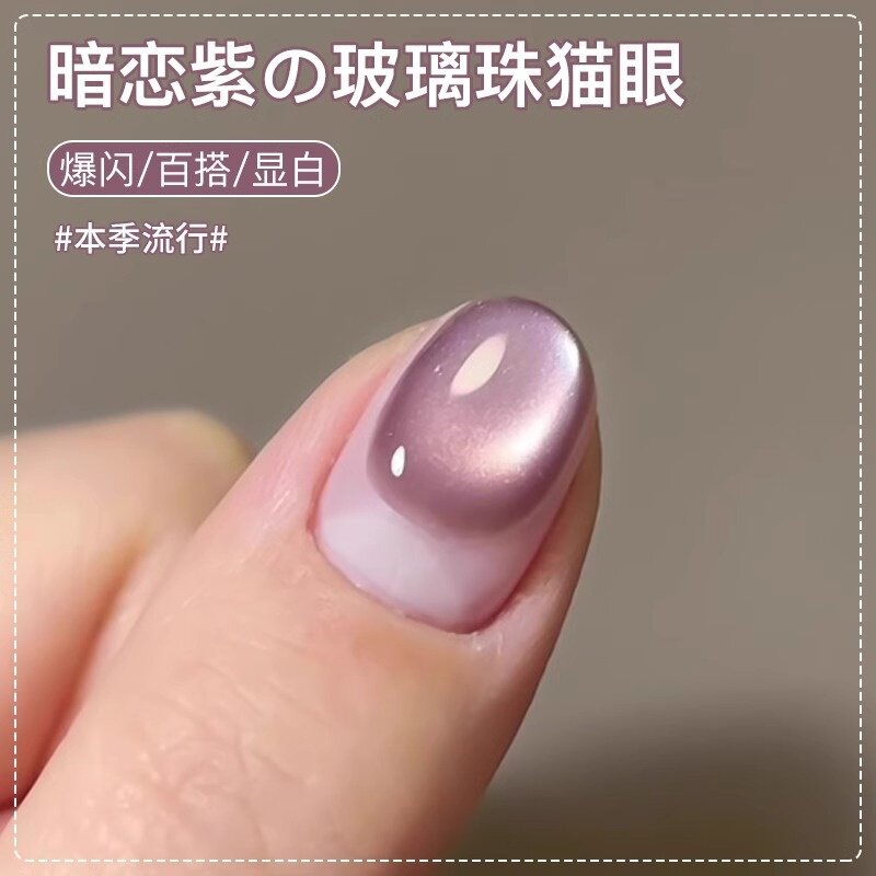 粉水金猫眼指甲油胶2025年新款网红爆闪金光玻璃珠猫眼美甲胶店用