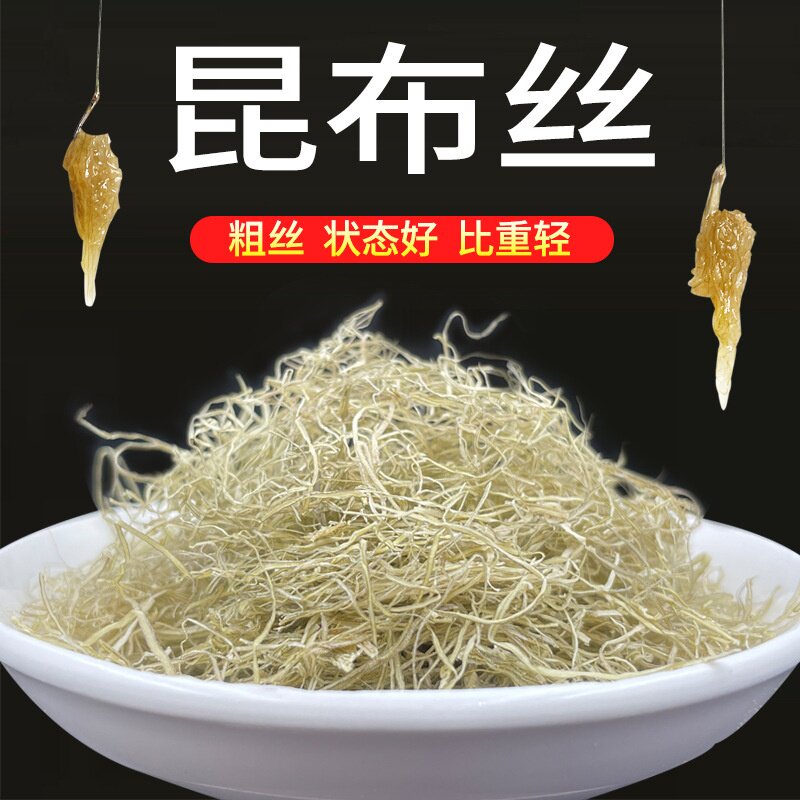 昆布丝海带泥水母状态粉黑坑鲫鲤罗非鱼饵野钓竞技滑口回锅拉拉糊