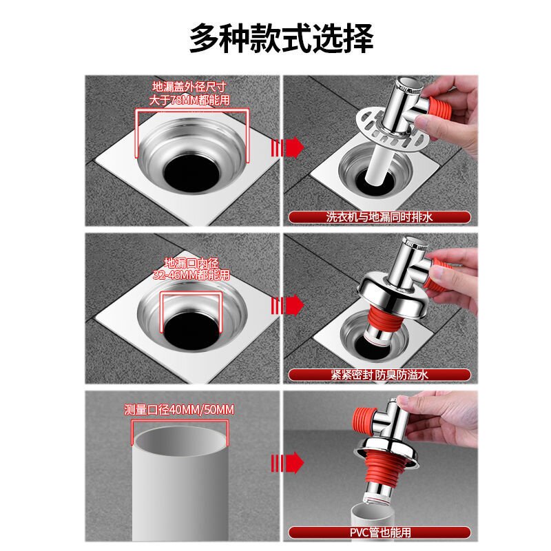 洗衣机排水管地漏接头专用下水道三通接口水二口合一三头通对接器