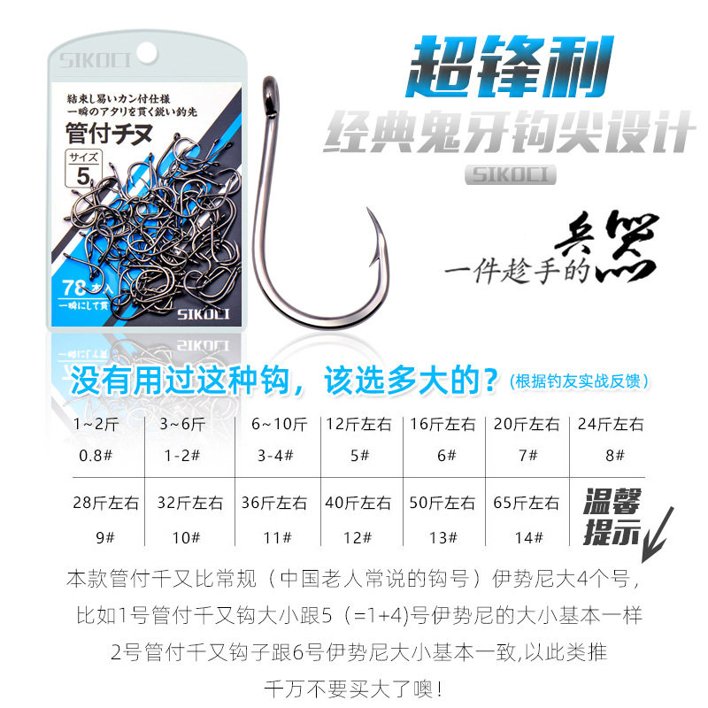 管付千又海底黑鲷鬼牙钩大物钩有孔带圈矶钓歪嘴钩黑色有倒刺钓钩