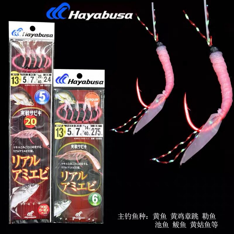 日本Hayabusa哈雅布萨SS022黄鱼仕挂碳线钓组海钓黄鸡真鲷花滑钩
