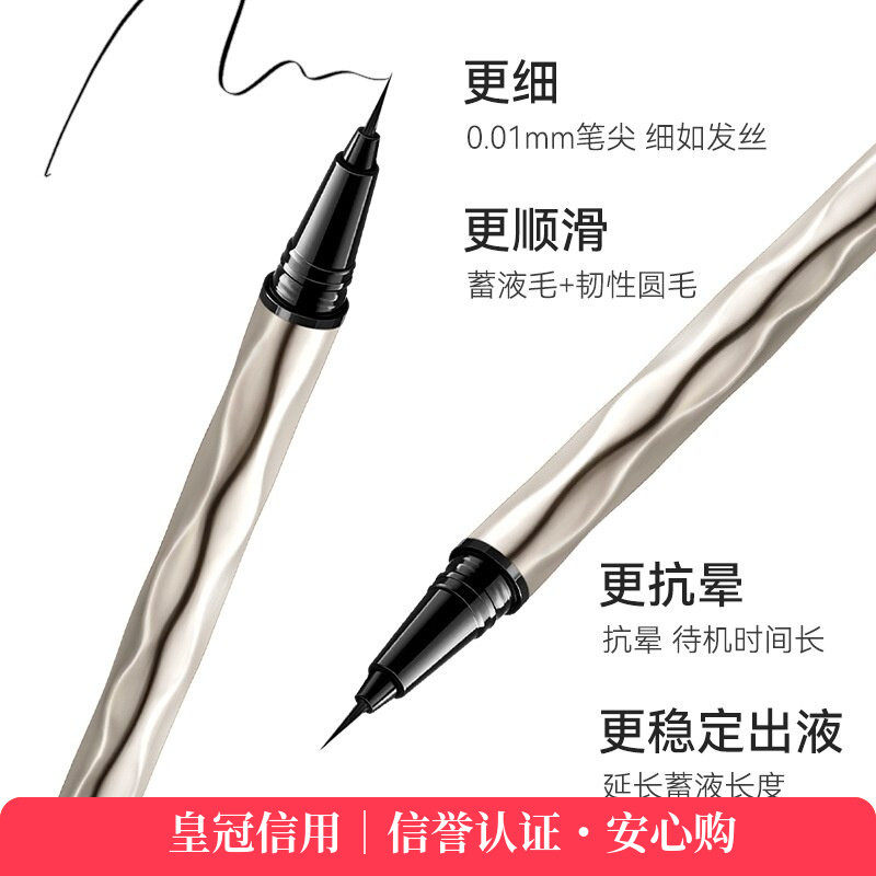 NOVO浮光星眸眼线液笔极细防水不晕染持久下睫毛超细眼线卧蚕批发