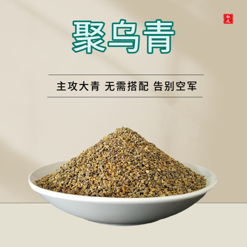 速聚达垂钓聚乌青 青鱼 饵料 黑坑黑鲩大物钓鱼手竿钓饵 鱼饵