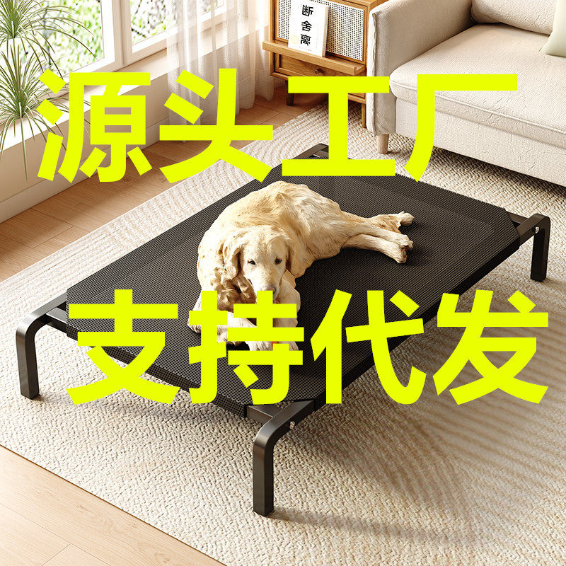 狗床四季通用宠物床防潮狗窝冬天保暖大狗狗行军床可拆洗宠物用品