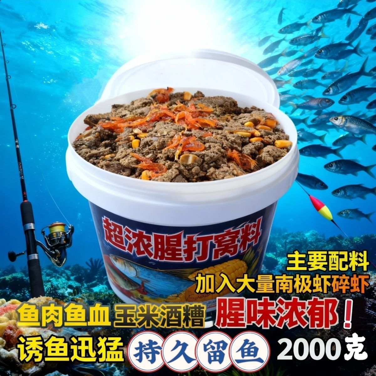 强效诱鱼窝料免拌海钓打窝料矶钓野钓黑鲷鱼饵南极虾砖打窝砖