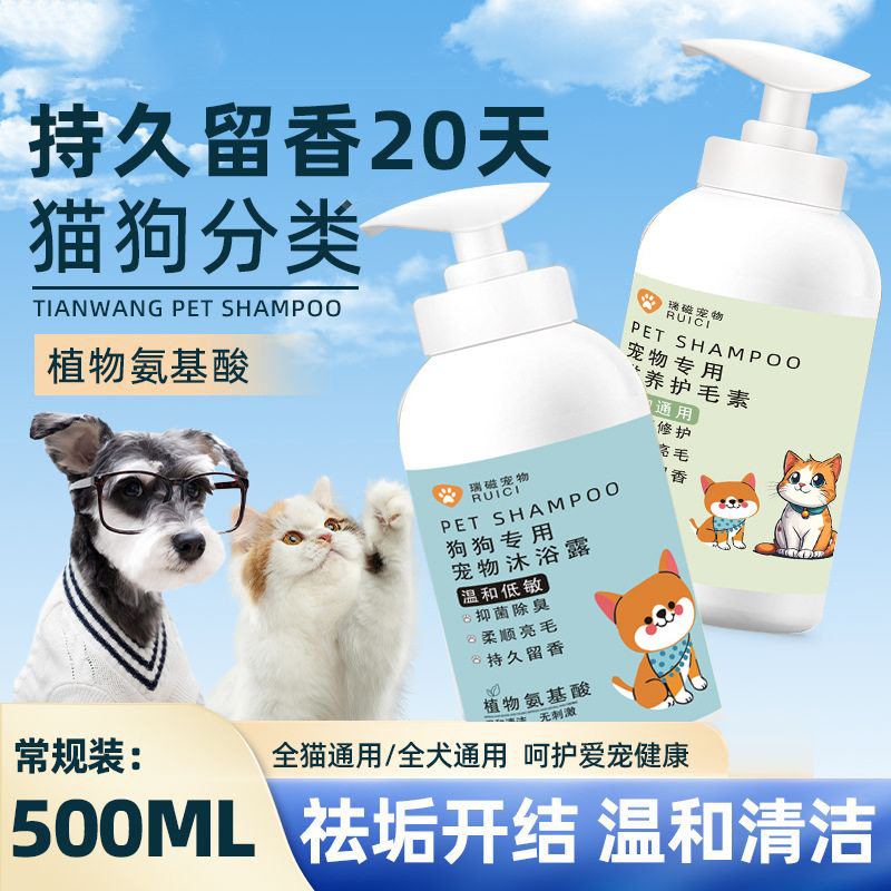 宠物狗狗沐浴露清洁除臭持久留香泰迪金毛猫咪洗澡液用品香波