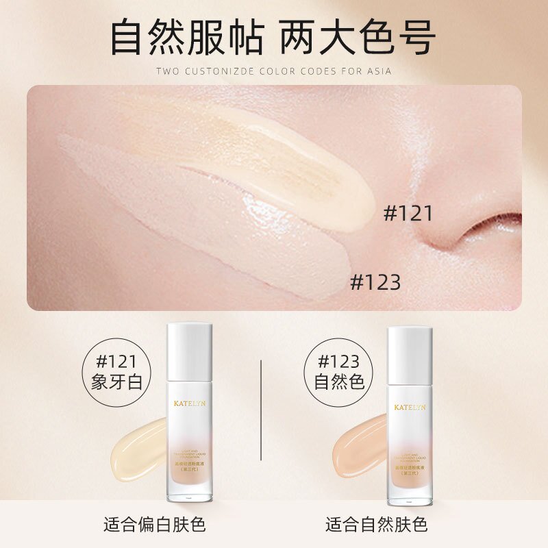 粉底液速干成膜防水防汗控油巨遮瑕保湿持久持妆化妆专用跨境爆款