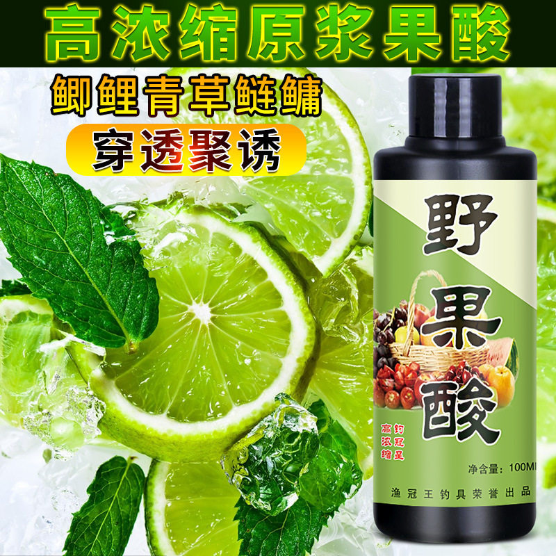 野果酸高温天热钓鱼小药水促食开口鲫鲤草鲢鳙鱼饵窝料诱食添加剂