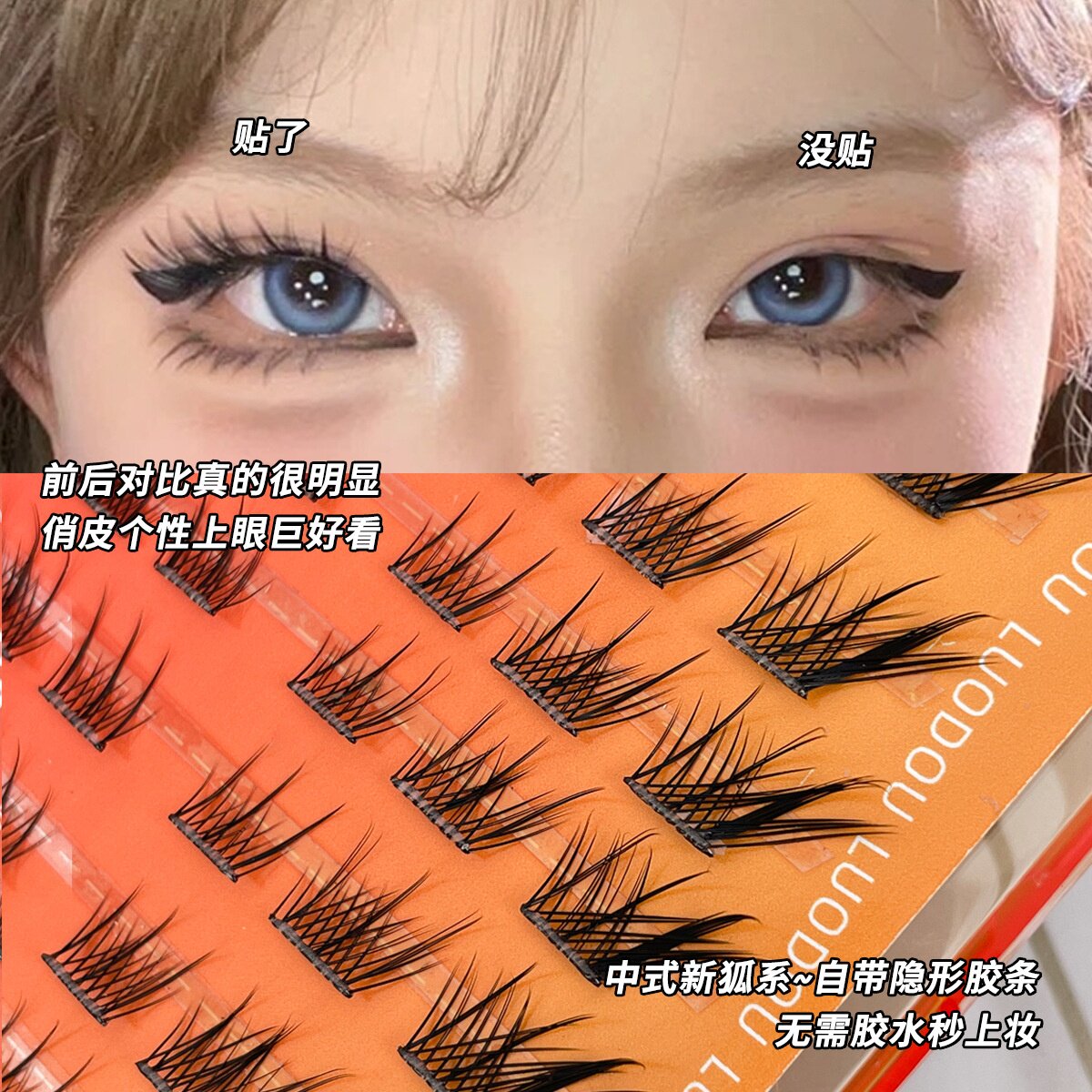 10排免胶苏妲己假睫毛仿真自然漫画分段正品泰式欧美风公主网红