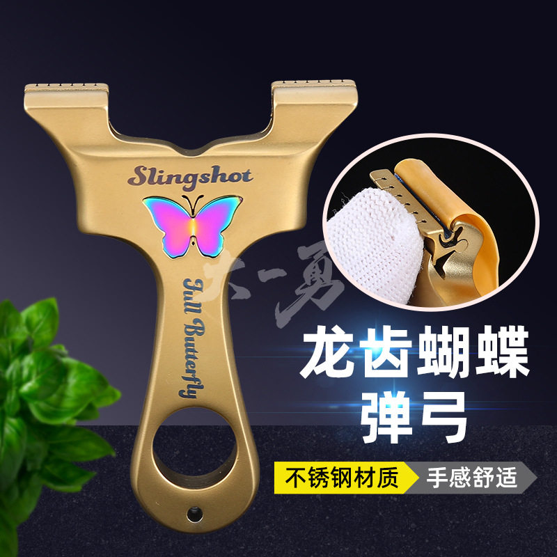 龙齿蝴蝶弹弓高精度土豪金越南扁皮不锈钢成人户外实战弹弓器架子