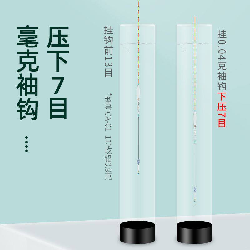 川泽CA轻口小碎目冬天鲫鱼漂高灵敏细尾野钓纳米醒目浮漂钓鱼浮标