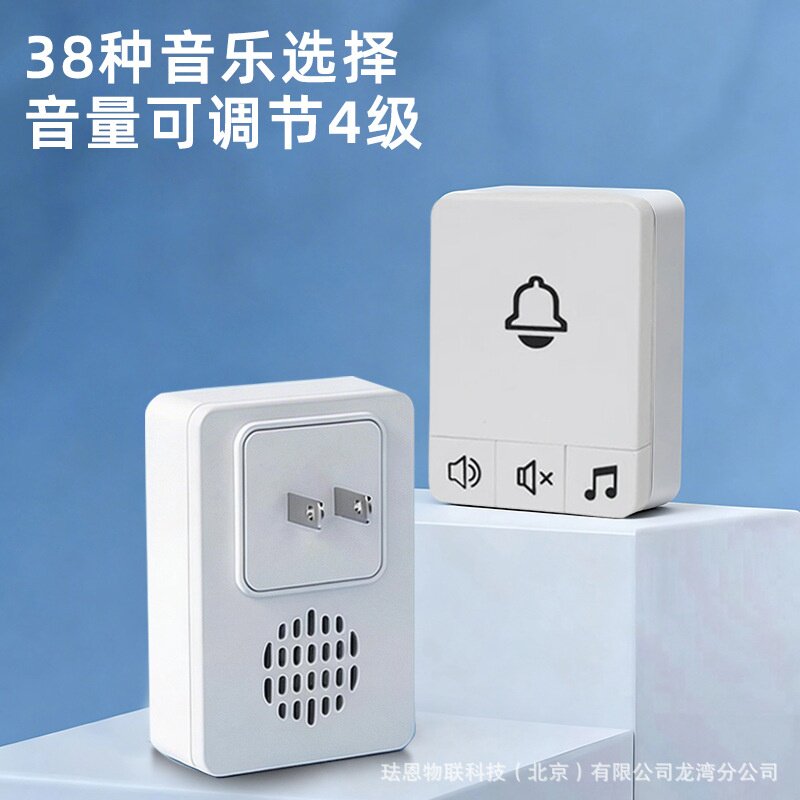自发电无线电子门铃家用老人孕妇遥控呼叫器叮咚穿墙远距离门铃