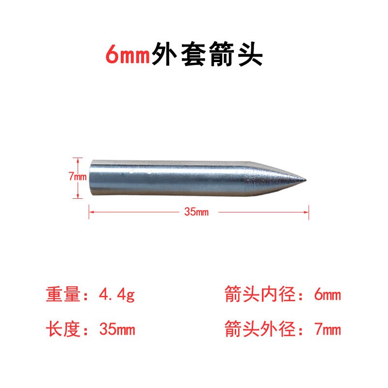 跨境厂家销售6毫米外包箭头箭杆弓箭铁合金箭射箭器材外套箭头