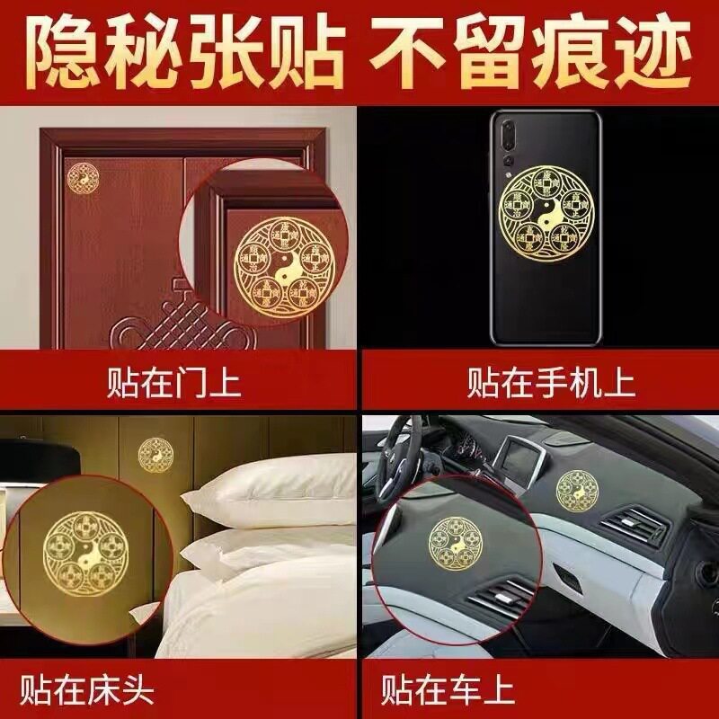 批发门对门八卦五帝钱金属贴天官赐福五帝文昌塔门贴手机贴现货