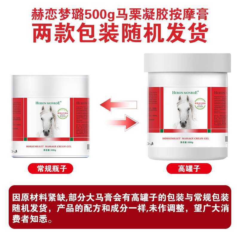 德国马膏按摩膏马栗膏马栗凝乐凝胶肩颈腰椎疼痛500g肩颈按摩霜