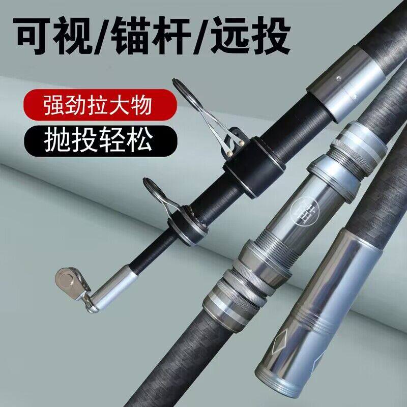 锚鱼杆 专业可视锚杆超轻硬碳素巨物 远投抛竿 海竿套装挂划鱼竿