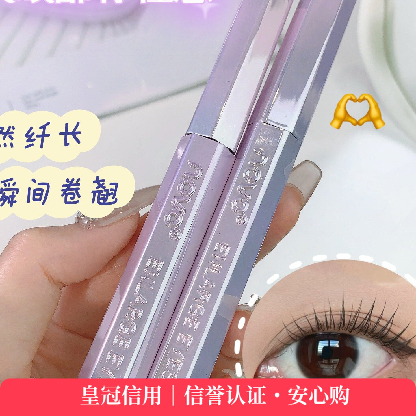 novo轻羽纤翘睫毛膏自然纤长不易晕染膏体浓密纤翘易上手根根分明